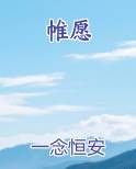 帷愿