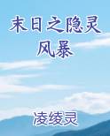 池恩宁楚黎川笔趣阁