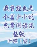 我曾经也是一个瘦子表情包