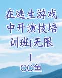《在逃生游戏当群演》